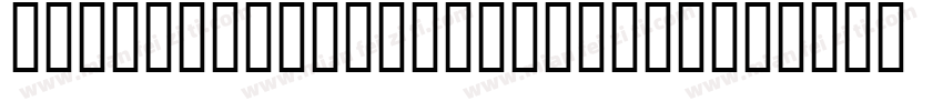 StereoGothic-850 Bold字体转换